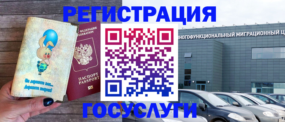 прописка 2026 в Карачеве